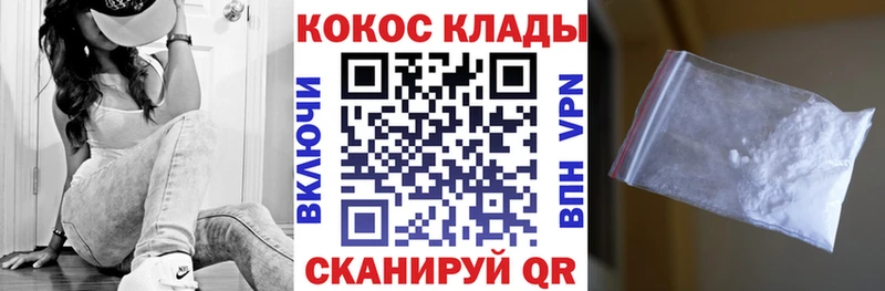 КОКАИН 99%  Гороховец 
