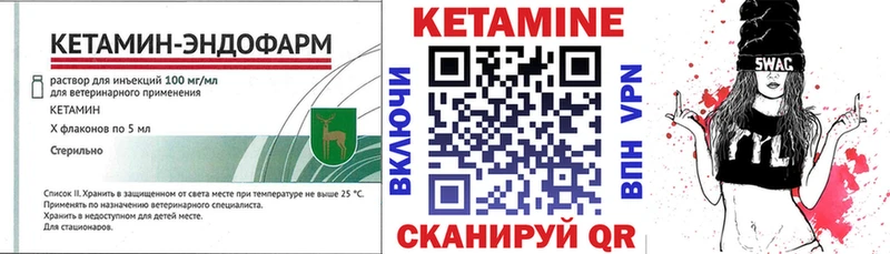Кетамин VHQ  закладки  Гороховец 