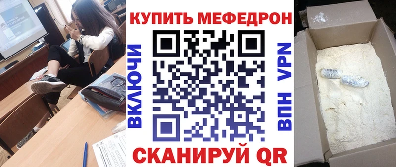 Мефедрон мяу мяу  Гороховец 