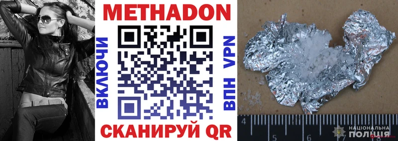 shop как зайти Гороховец Метадон мёд