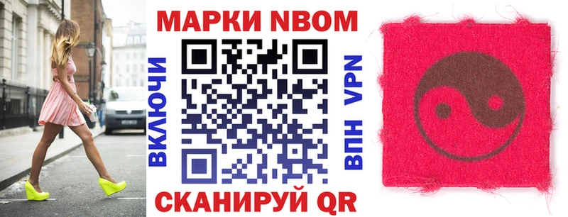 Марки 25I-NBOMe 1,8мг где продают Гороховец